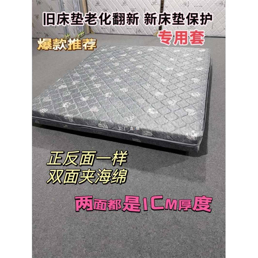床垫套保护套六面全包拉链席梦思床垫棕垫外套旧翻新加厚夹棉