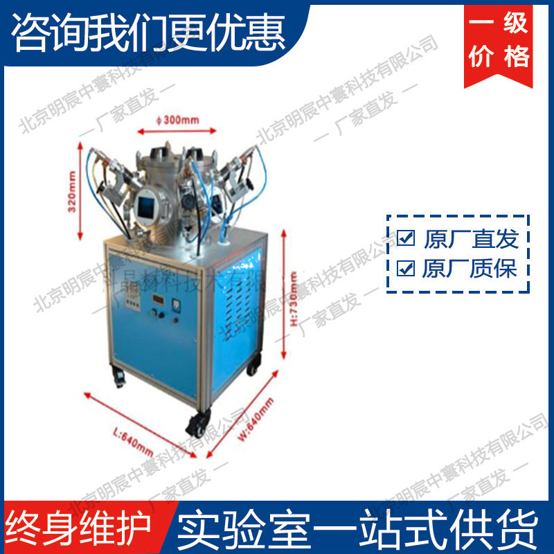 科晶4 头电弧熔炼系统（旋转水冷铜坩埚）AM-400 厂家