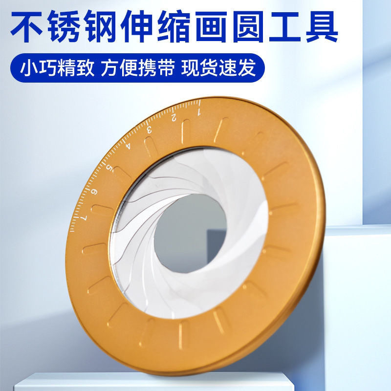 全金属旋转伸缩快速画圆规