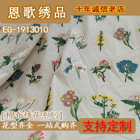 EG-1913010 棉布绣花布面料 面布衣料面料刺绣布料多彩绣
