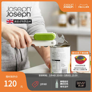 开罐器拉环开瓶器多用三合一开罐神器省力20172 英国JosephJoseph