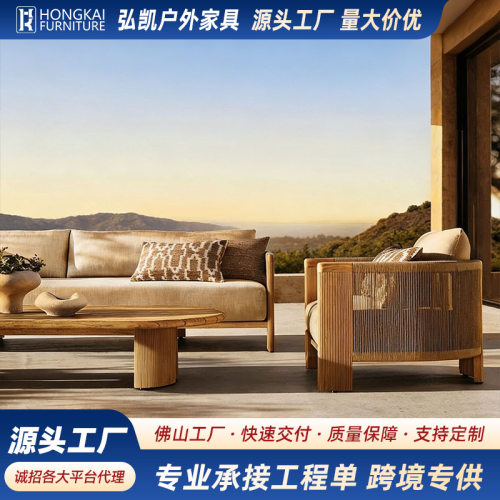 户外藤编沙发室外庭院别墅阳台绳编茶几花园休闲实木酒店藤椅家具