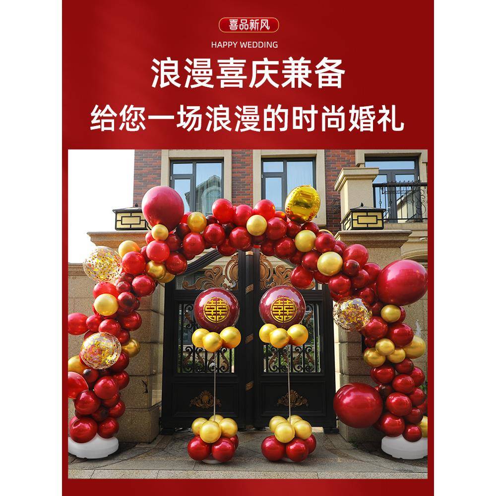 门气球拱结套装婚支架装饰婚庆场景置门口布气球室外路引婚礼205