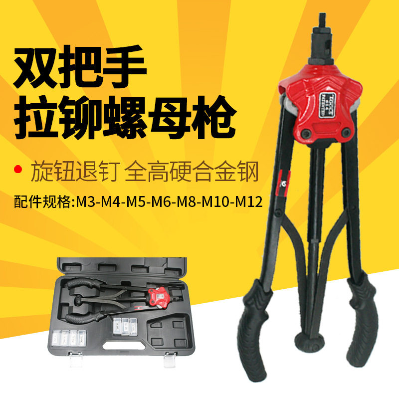速豹614双把手动拉母枪自动退钉