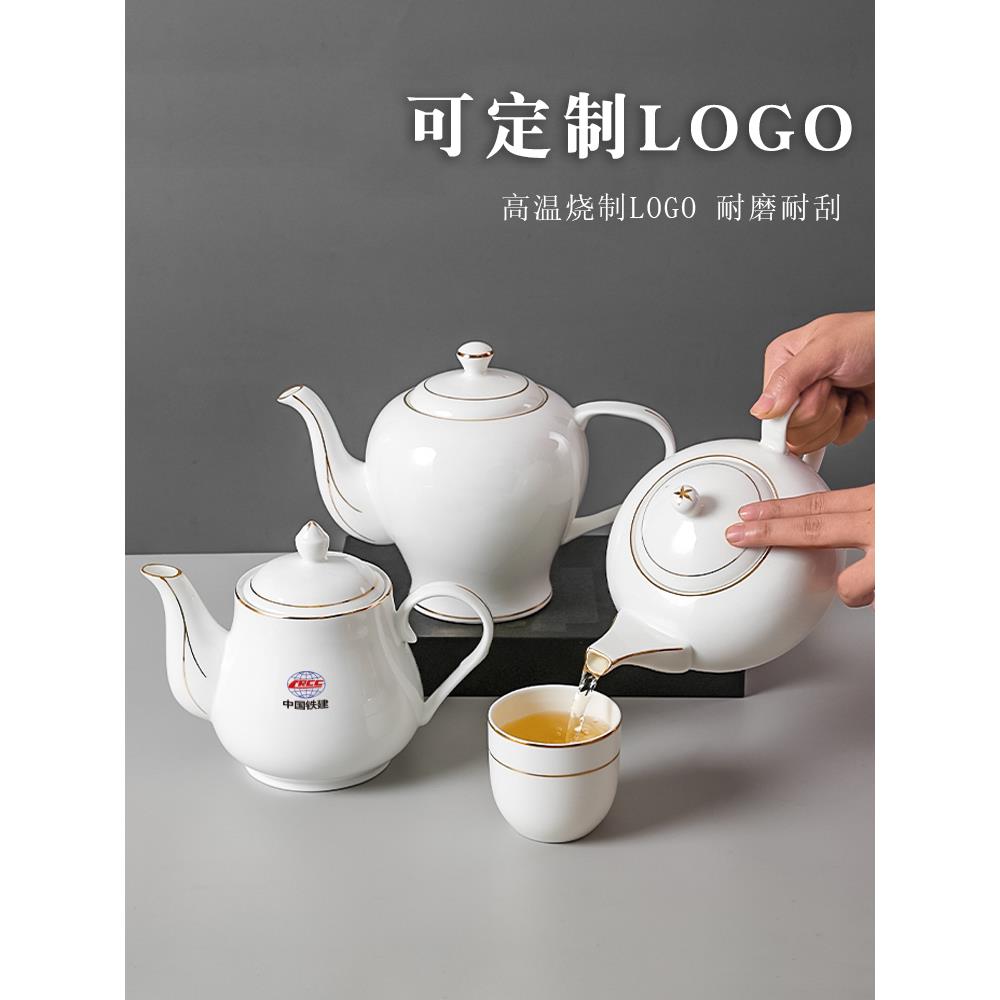茶壶餐酒店饭店中式现大陶瓷餐饮白色凉水壶容量FTHS6S定代制l厅o