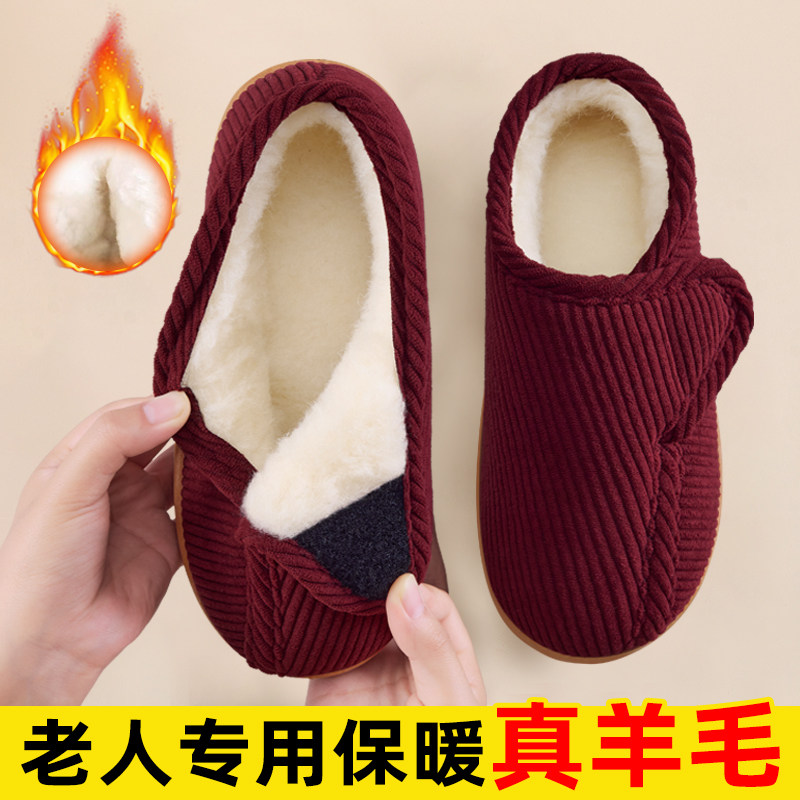 老人棉鞋女冬季加绒羊毛保暖妈妈鞋包跟中老年家居外穿防滑棉拖鞋,女鞋,包头拖,淘宝优惠券,粉丝福利购,淘宝优惠卷