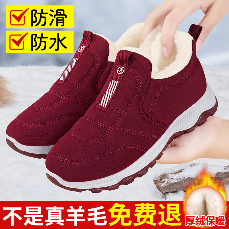 妈妈鞋加绒保暖老北京棉鞋女防滑