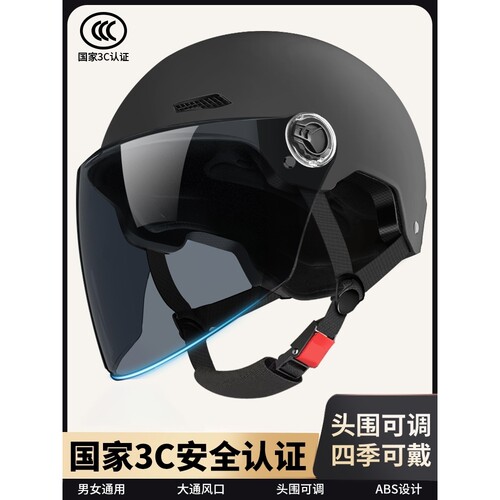 严选新国标3c认证电动车头盔男女士电瓶摩托车秋季骑行安全帽四季