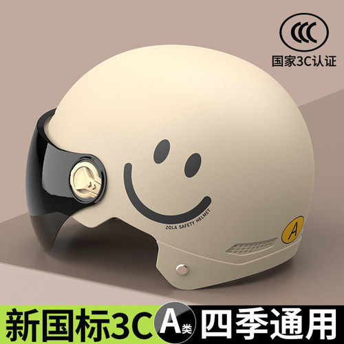 3C认证双镜防晒电动车头盔