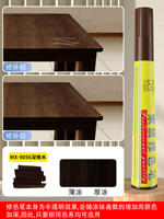 Furniture touch-up paint pen, floor scratch repair and color correction pen, solid wood damage exposed white edge sealing marker pen, waterproof paint pen thumbnail 6