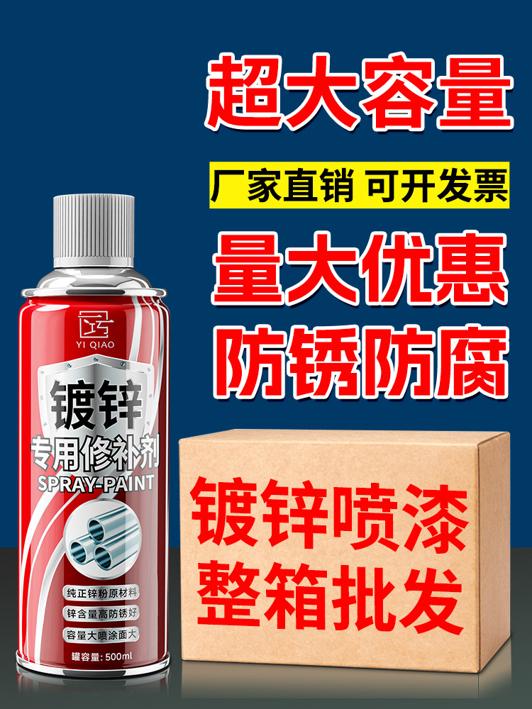 镀锌喷漆防腐银粉漆铁漆手摇免除锈速干银色金属漆防锈漆自动喷漆