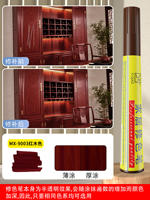 Furniture touch-up paint pen, floor scratch repair and color correction pen, solid wood damage exposed white edge sealing marker pen, waterproof paint pen thumbnail 5