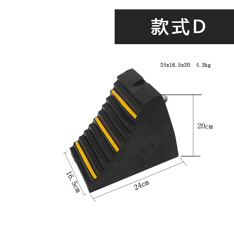 四轮定位仪汽车举升机平台推车止退垫三角轮胎塞橡胶止推器出租车