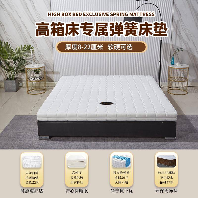W7席梦思床垫10cm厚8厘米12公分十厚度15/20薄款可拆洗弹簧床垫