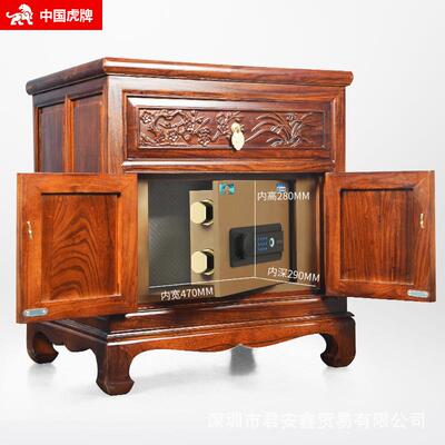 虎牌保险柜小型实家用ESN木床头柜智指纹密码老榆木隐形能防险盗