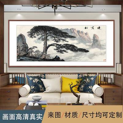 艺术微喷办公室挂画沙发墙大幅中式山水壁画迎客松客厅风景装饰画