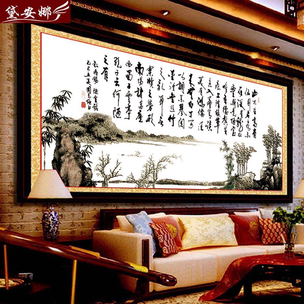陋室铭十字绣新款客厅书房办公室字画手工自己绣简单大气装饰挂画图片