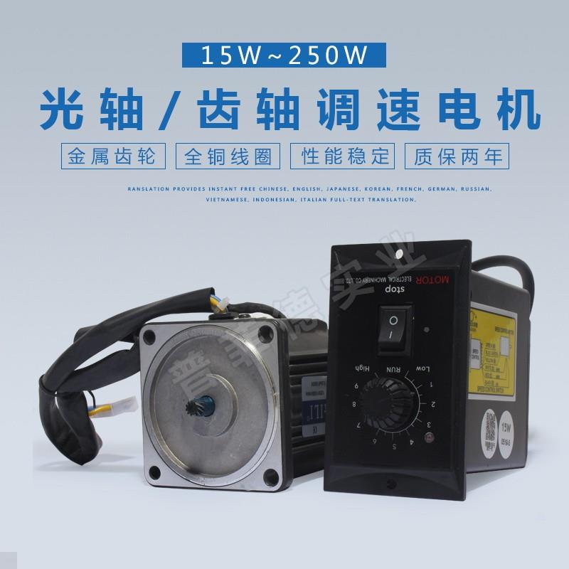 1电5/225/40/60/速90/120/180/250光轴减速齿轴高OVA机/20V不含调
