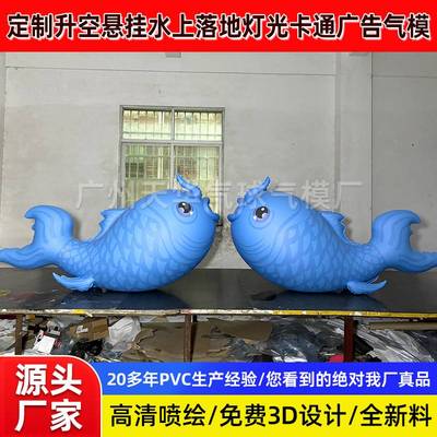 定 制pvc大型户外充气广告飞艇活动庆典开业典礼道具升空球厂家