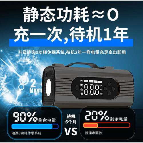 2025新款汽启车应急启动电源功能载充气泵一多681体机强车打火搭