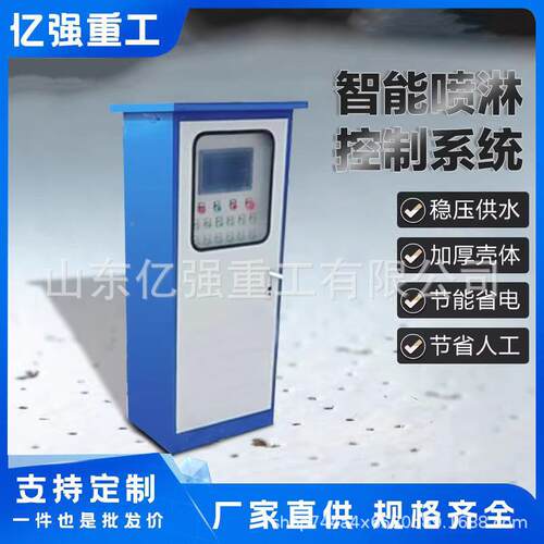 桥梁智XNU场养能喷淋养护系统梁自动喷淋养控制柜混凝土生护喷淋