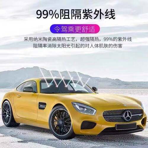 汽车太阳行防装晒套装隔热玻璃4985S车安工厂