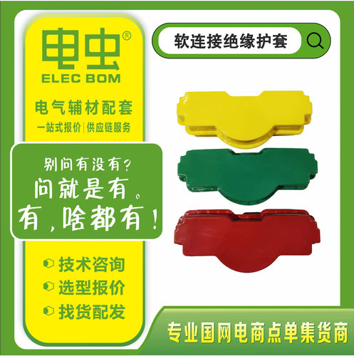 MST铜排母线软连接绝缘护套 伸缩节绝缘护罩 铜排软连接护罩
