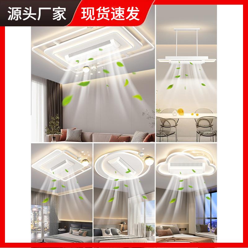 客厅灯现代简约大气2025新款卧室灯中山灯具led吸顶灯无叶风扇灯
