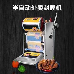 半自动手压封833口机塑快餐外卖包机打盒料圆形商用封膜机餐盒封