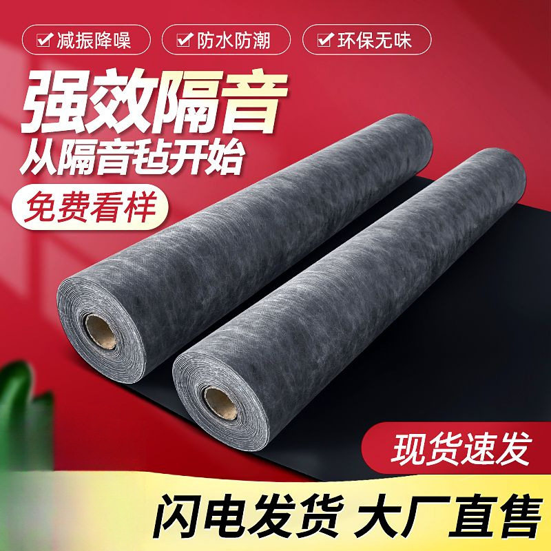 环保阻尼隔音毡天花板吊顶地板墙体装修材料防火隔音毯ktv隔音棉