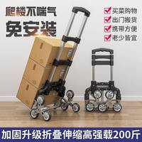 爬樓梯手拉便攜行RMK李車車拉桿車推拉購物買菜車小拉車貨折疊小