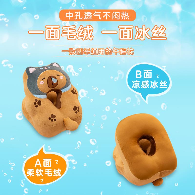 卡皮巴拉抱枕午睡枕趴睡枕办公室女生睡觉枕头儿童午休神器小学生