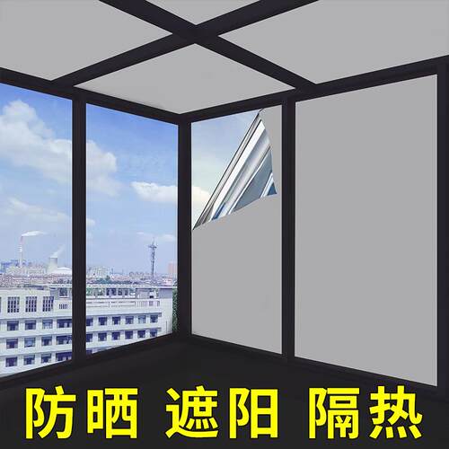 M阳光房阳台玻璃遮光防晒隔热膜家用遮阳窗纸房顶防太阳光窗户贴Q