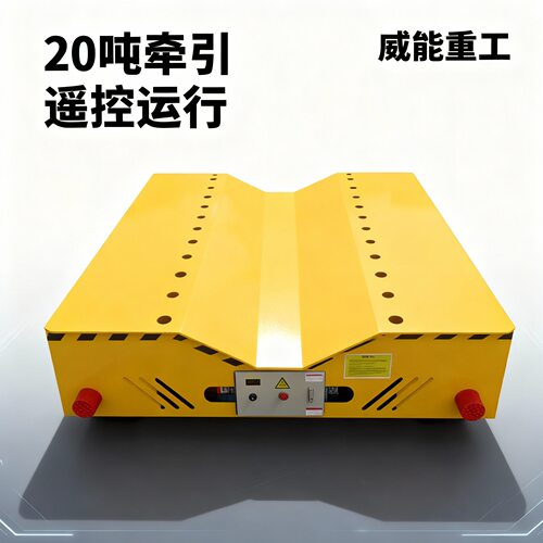 10吨电动地平车 轨道式搬运车车间搬运工具车 5吨无轨地平车
