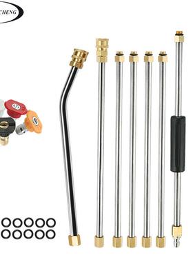 高压清洗机延长棒套装1/4英寸快速连接不锈钢加长杆4000psi