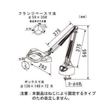 日本大塚台式支架型荧光灯照明放大镜OliteⅢ-FD型