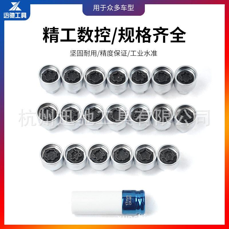 21件套防盗螺丝奥迪A6LQ5Q3Q7Q2A1A4LA5A8A3A7轮毂轮胎防盗螺丝组