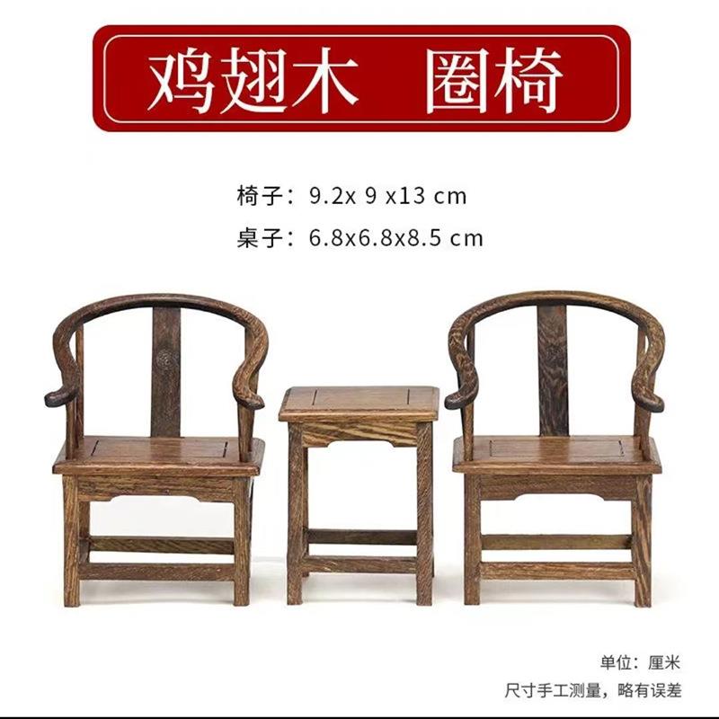 禅意新中式摆件鸡翅木福字手工艺品太师椅摆件紫砂小和尚底座套装