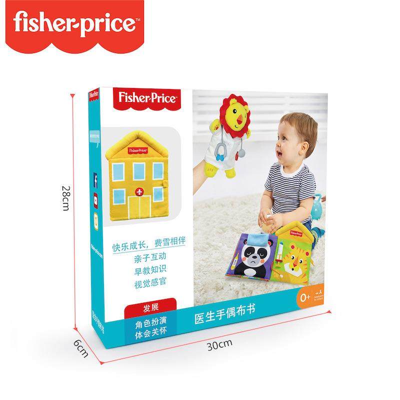 医生手偶布书早教婴儿布书宝宝撕不烂可啃咬0-1-3岁认知玩,玩具/童车/益智/积木/模型,宝宝布书/撕撕书/忙碌书,淘宝优惠券,粉丝福利购,淘宝优惠卷