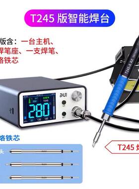 T3A智能焊台3秒升温精密T245T12936电烙铁200W全智能焊台