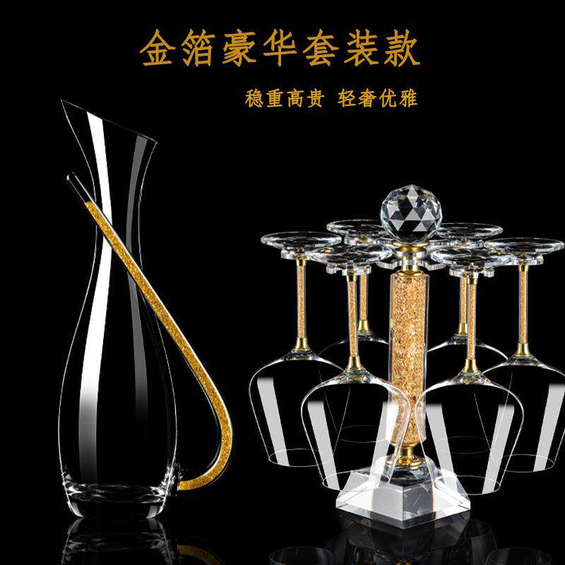 奢华高端水晶红酒杯家用送礼醒酒器玻璃葡萄酒高脚杯高档酒具套装