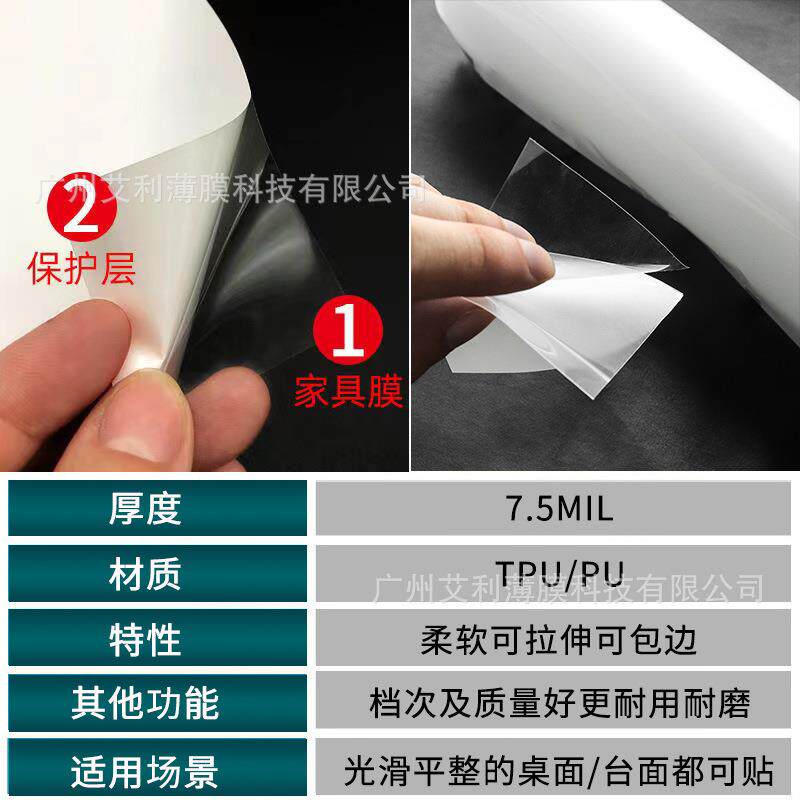 家具贴膜耐高温高档防烫实木餐桌面茶几大理石贴纸台面透明保护膜