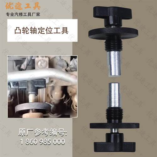 阿尔法菲亚特Fiat1.216V正时工具广汽菲亚特飞翔1.4T正时工具
