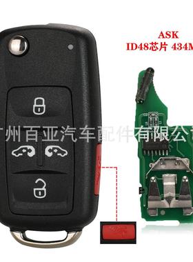 适用于大众5键折叠半智能遥控汽车钥匙5K0837202AD434MhzID48