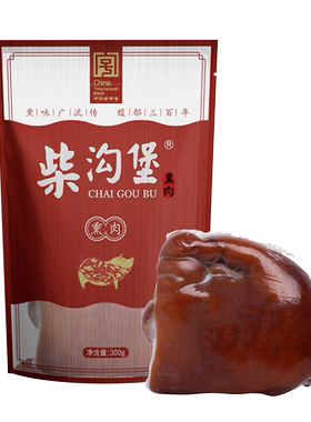 柴沟堡熏肉--现做现发--真空锁鲜