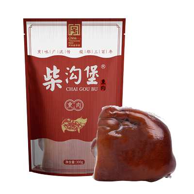 柴沟堡熏肉--现做现发--真空锁鲜