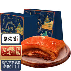 熏黑猪肉礼盒1.5kg/套 柴沟堡熏肉礼盒张家口怀安特产真空