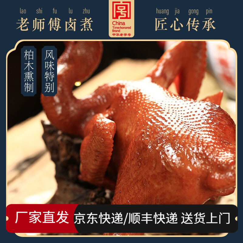 熏鸡--柴沟堡熏肉---现做现发