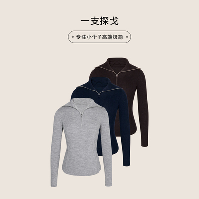 一支探戈丨小个子极简 修身美丽诺羊毛罗纹百搭针织衫毛衣2532005