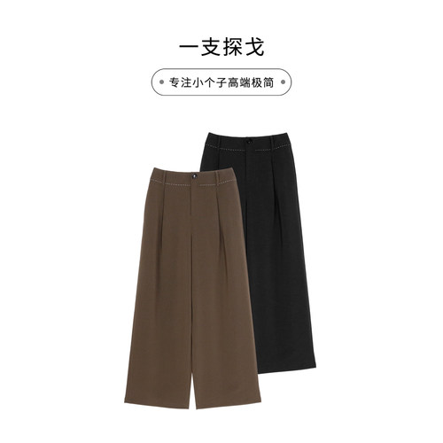 一支探戈丨小个子极简 三醋酸直筒咖色黑色长裤西裤B版本2520512